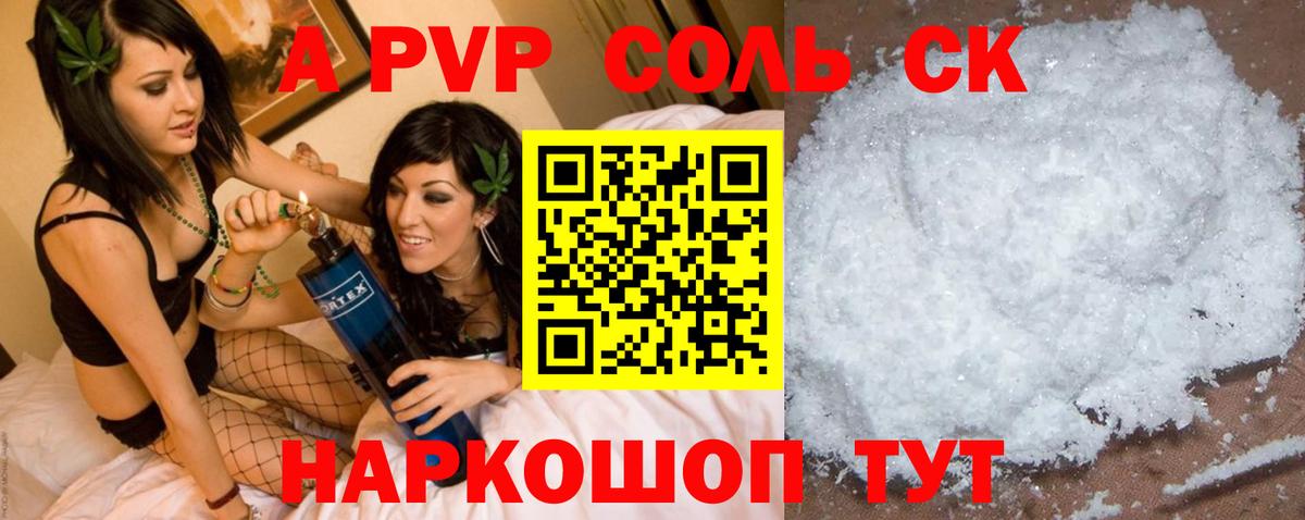 Alpha-PVP СК КРИС Воркута