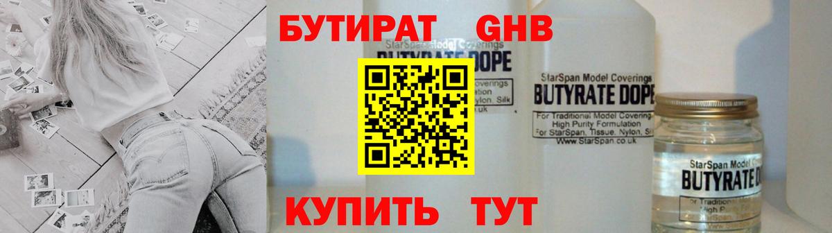 Бутират оксана Воркута