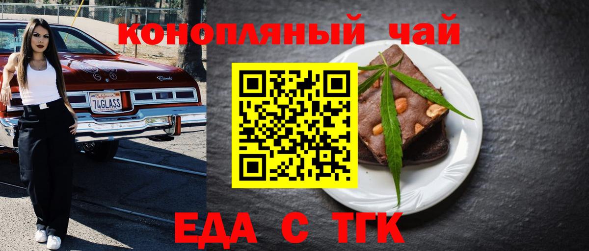 Воркута  Cannafood марихуана  Вход с VPN 
