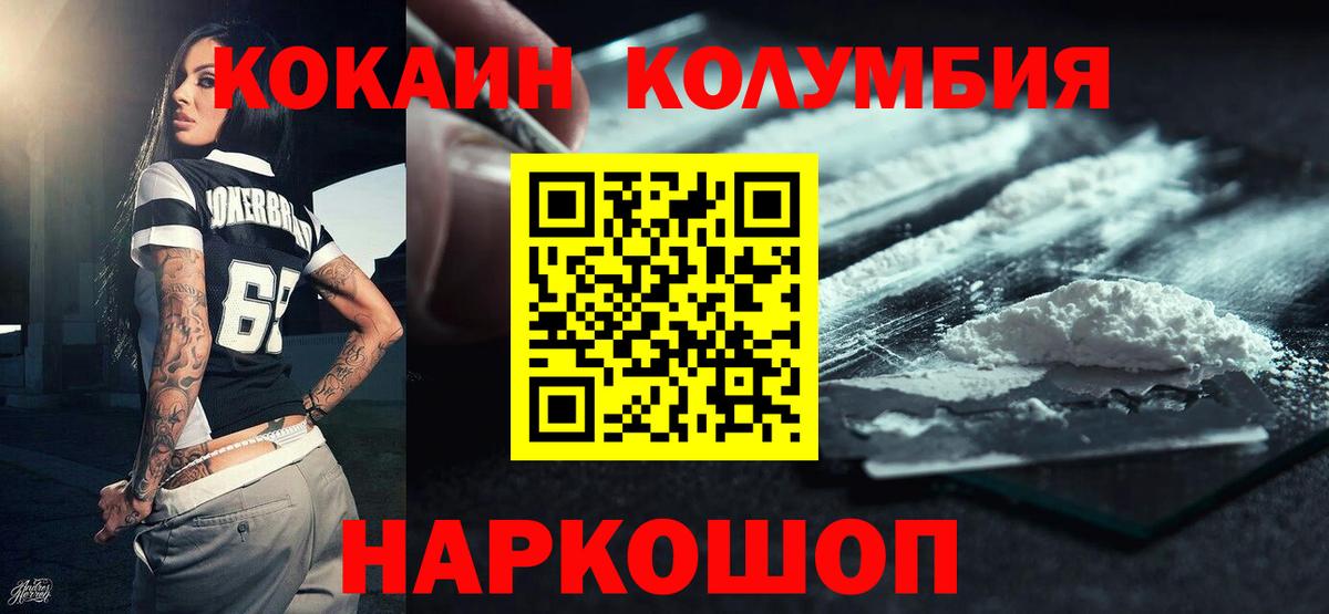Кокаин 99% Воркута