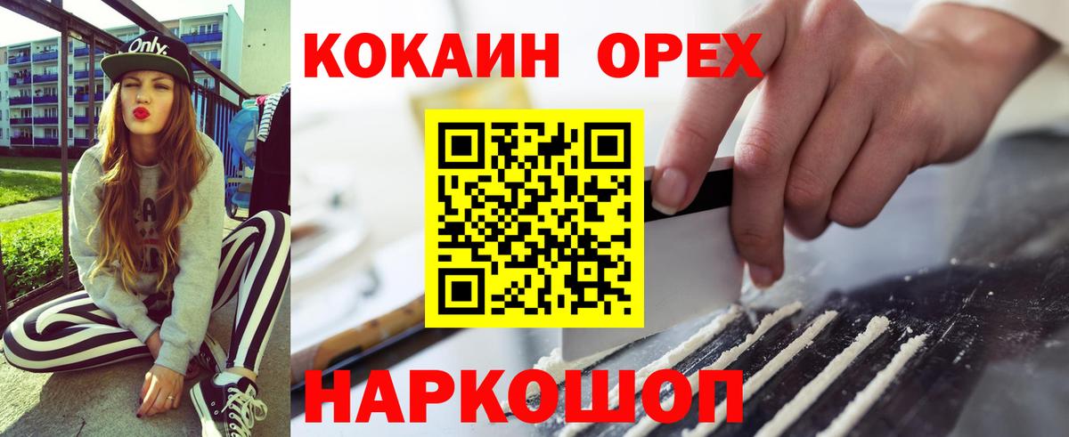 Кокаин 99%  Вход с VPN  Воркута  Cocaine 99% 