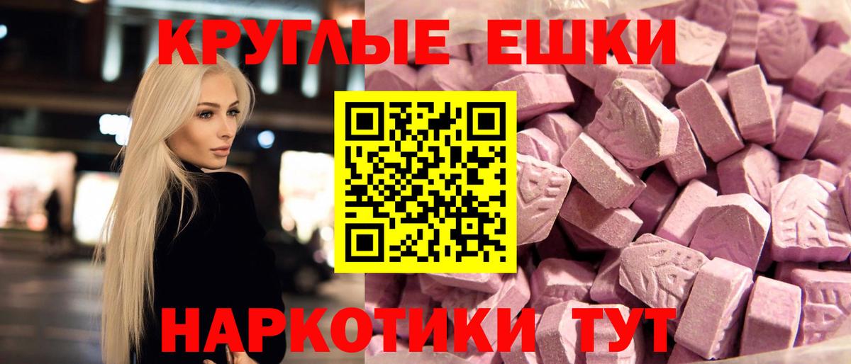 Экстази TESLA  Вход с VPN  Воркута  Ecstasy VHQ 