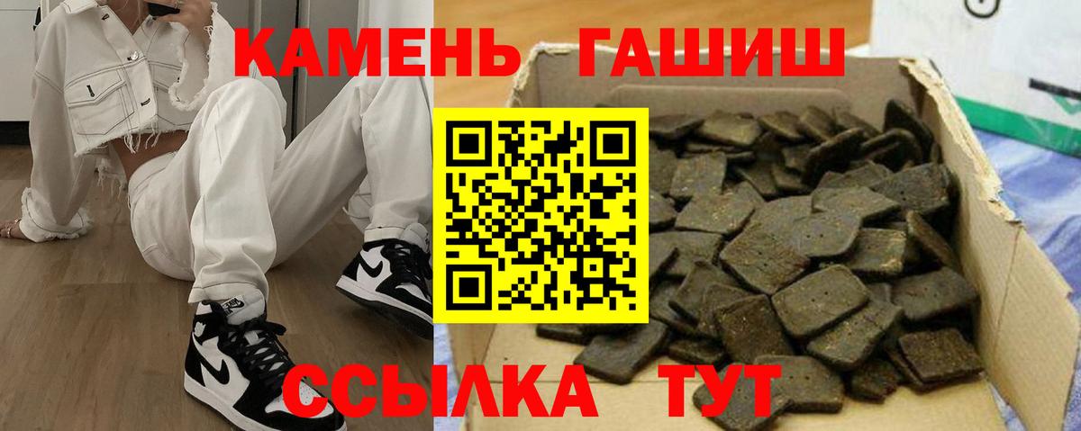 Воркута  ГАШ  где продают   ГАШИШ индика сатива  Вход с VPN 