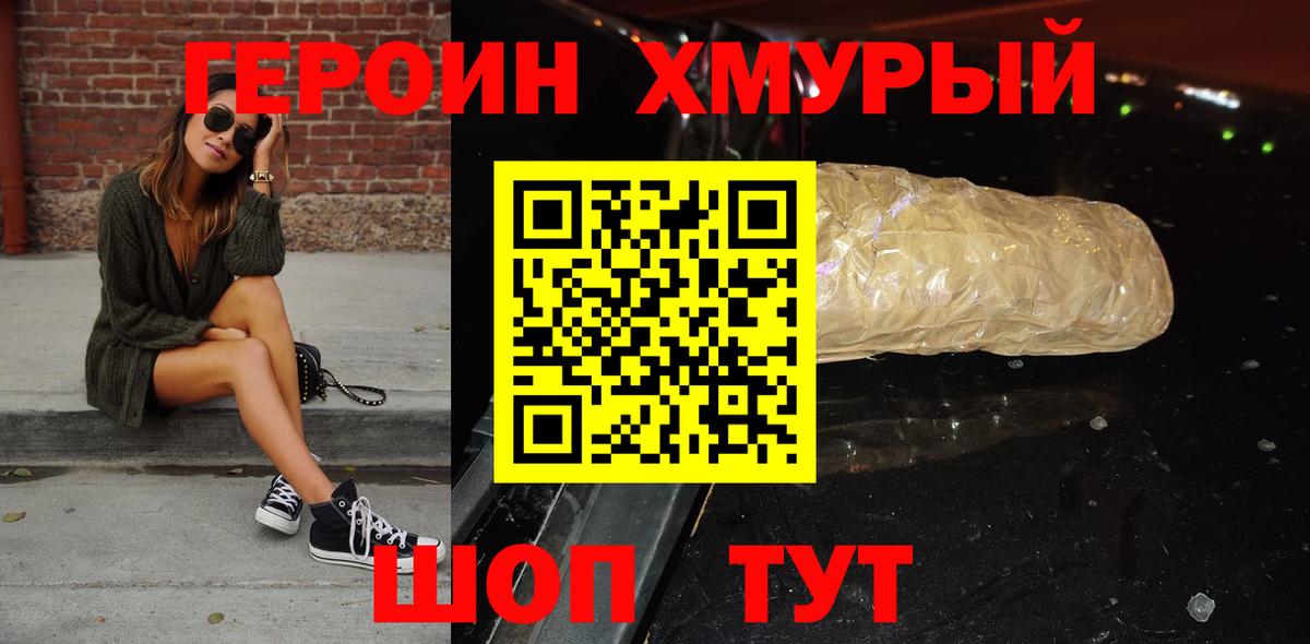 Героин белый  Вход с VPN  Воркута 