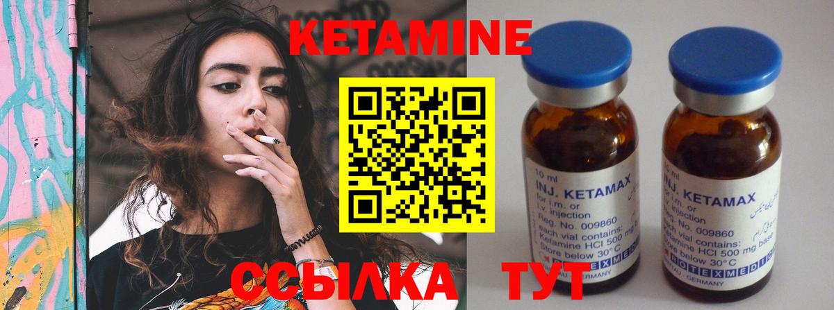 КЕТАМИН VHQ  Вход с VPN  Кетамин VHQ  Воркута 