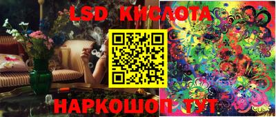 марки lsd Гусев