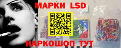 марки lsd Гусев
