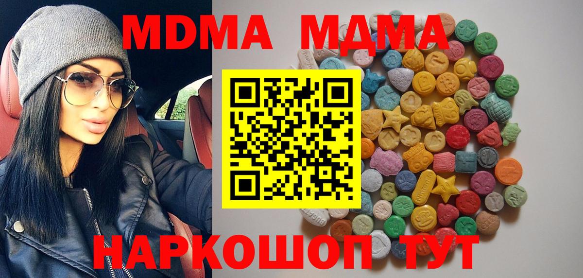 Воркута  MDMA  Вход с VPN  МДМА молли  MDMA Molly 