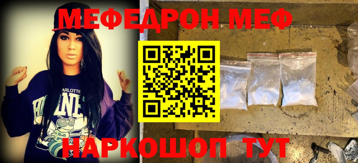 Мефедрон VHQ  Мефедрон 4 MMC  МЕФ  Вход с VPN  Воркута 