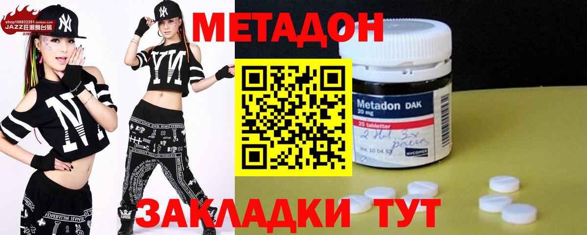 Метадон белоснежный  Вход с VPN  Воркута 