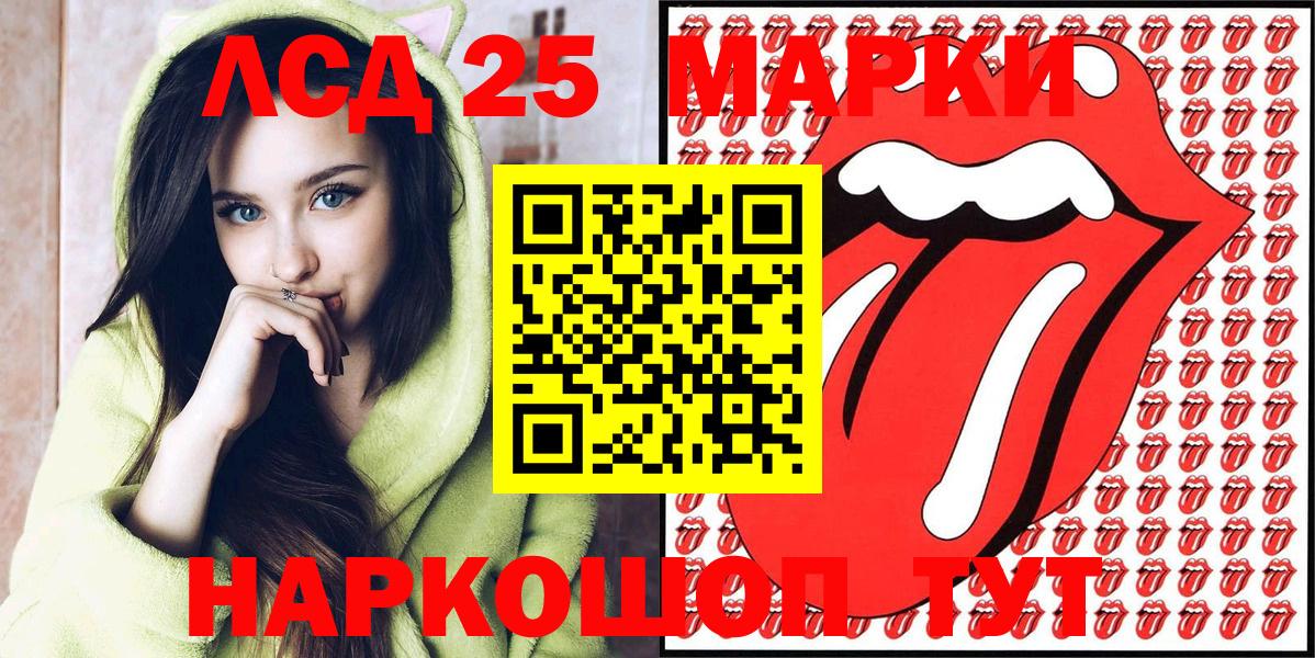 Воркута  Наркотические марки 1500мкг  Вход с VPN 