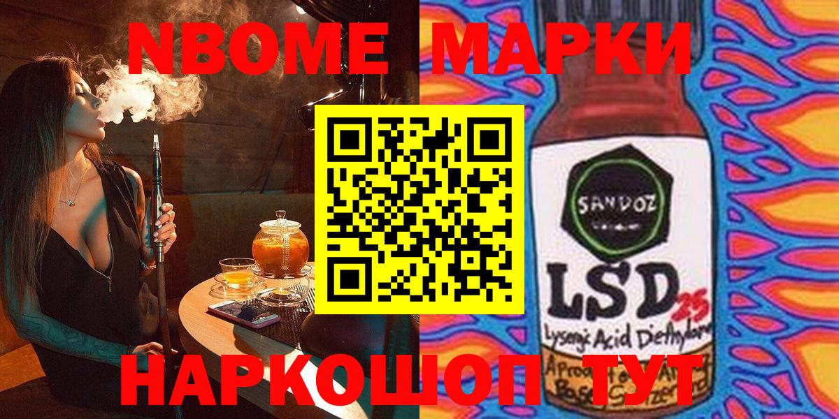 Марки 25I-NBOMe 1,5мг Воркута