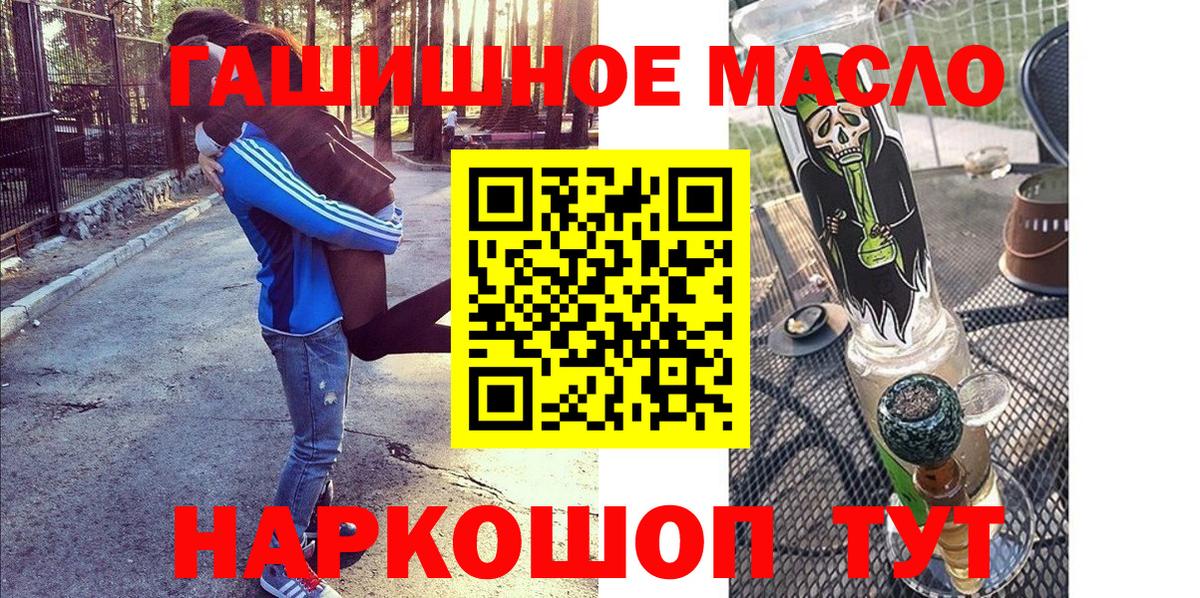 Воркута  Дистиллят ТГК гашишное масло  Вход с VPN  ТГК жижа 