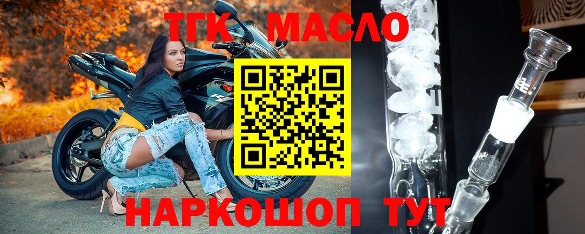 Дистиллят ТГК вейп с тгк Воркута